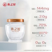 【惊喜内购】燕之屋零糖燕窝60gx10瓶送人必备（礼盒装）