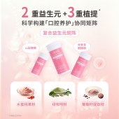 【口香片-内购专享-5瓶装】建发健康自营均衡森林益生菌口香微泡片口含助力口气清新牙龈健康-上新福利
