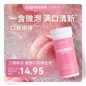 【口香片-买1送1】建发健康自营均衡森林益生菌口香微泡片口含助力口气清新牙龈健康-上新福利