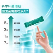 【小绿条-力荐周期装】建发健康自营均衡森林即食型益生菌冻干粉辅助代谢提代谢身材管理肠道健康-上新福利
