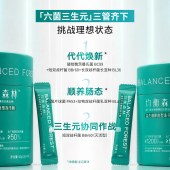 【小绿条-力荐周期装】建发健康自营均衡森林即食型益生菌冻干粉辅助代谢提代谢身材管理肠道健康-上新福利