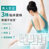 【小绿条-力荐周期装】建发健康自营均衡森林即食型益生菌冻干粉辅助代谢提代谢身材管理肠道健康-上新福利