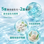 【小绿条-力荐周期装】建发健康自营均衡森林即食型益生菌冻干粉辅助代谢提代谢身材管理肠道健康-上新福利