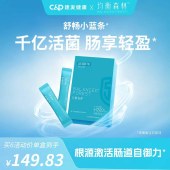 【小蓝条-力荐周期装】建发健康均衡森林益生元加量益生菌祝肠道舒畅不便秘-上新福利价