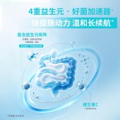 【小蓝条-力荐周期装】建发健康均衡森林益生元加量益生菌祝肠道舒畅不便秘-上新福利价