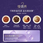 【夜安瓶-内购专享】建发健康均衡森林益生菌发酵药食同源饮品祝一夜好梦夜夜安睡-上新福利