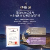 【夜安瓶-内购专享】建发健康均衡森林益生菌发酵药食同源饮品祝一夜好梦夜夜安睡-上新福利