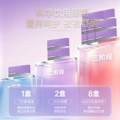 【夜安瓶-内购专享】建发健康均衡森林益生菌发酵药食同源饮品祝一夜好梦夜夜安睡-上新福利