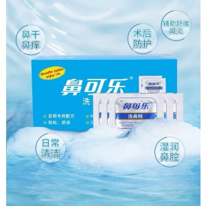【鼻可乐·护鼻福利专场】鼻可乐鼻腔清洗剂  30袋盐  申通包邮 活动日期2026.10.16