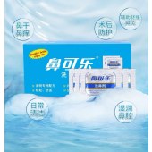 【鼻可乐·护鼻福利专场】鼻可乐鼻腔清洗剂  30袋盐  申通包邮 活动日期2026.10.16