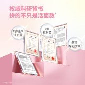 【密养衡-内购专享】建发健康均衡森林即食型益生菌呵护女性私密花园健康-上新福利
