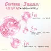 【密养衡】建发健康均衡森林即食型益生菌呵护女性私密花园健康-上新福利