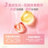 【密养衡】建发健康均衡森林即食型益生菌呵护女性私密花园健康-上新福利