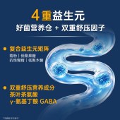 【宁养衡】建发健康均衡森林即食型益生菌补好菌助好眠-上新福利
