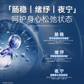【宁养衡-内购专享】建发健康均衡森林即食型益生菌补好菌助好眠-上新福利