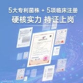 【舒养衡】建发健康均衡森林即食型益生菌冻干粉护胃日常-上新福利
