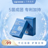 【舒养衡】建发健康均衡森林即食型益生菌冻干粉护胃日常-上新福利