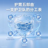 【舒养衡】建发健康均衡森林即食型益生菌冻干粉护胃日常-上新福利