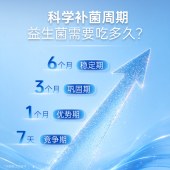 【舒养衡】建发健康均衡森林即食型益生菌冻干粉护胃日常-上新福利