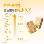 【轻养衡-内购专享】建发健康均衡森林即食型益生菌冻干粉辅助体脂管理身材管理-上新福利