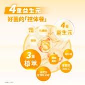 【轻养衡-内购专享】建发健康均衡森林即食型益生菌冻干粉辅助体脂管理身材管理-上新福利