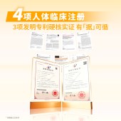 【轻养衡-内购专享】建发健康均衡森林即食型益生菌冻干粉辅助体脂管理身材管理-上新福利