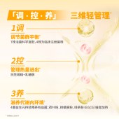 【轻养衡】建发健康均衡森林即食型益生菌冻干粉辅助体脂管理身材管理-上新福利