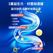 【胶囊杯推荐周期装】建发健康均衡森林益生活菌冻干粉畅饮酒局常备-上新福利