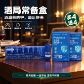 【胶囊杯-内购专享】建发健康均衡森林益生活菌冻干粉畅饮酒局常备-上新福利