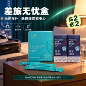 【小蓝条-内购专享】建发健康均衡森林益生元加量益生菌祝肠道舒畅不便秘-上新福利价