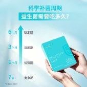 【小蓝条-内购专享】建发健康均衡森林益生元加量益生菌祝肠道舒畅不便秘-上新福利价