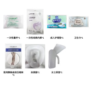 妇科入院包