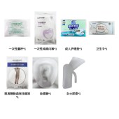 妇科入院包